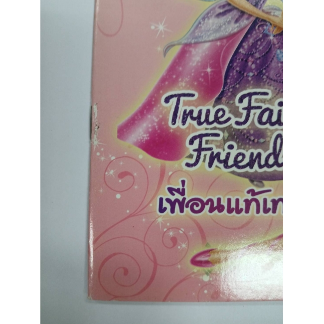 Barbie: นิทานบาร์บี้ แมรีโพซ่ากับเจ้าหญิงเทพธิดา ตอน เพื่อนแท้เทพธิดา Barbie Mariposa & the Fairy Princess True Fairy Friends **รบกวนเลื่อนดูสภาพหนังสือก่อนการสั่งซื้อ** 